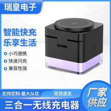 三合一无线充电器适用于苹果IWATCH苹果手机 AIRPODS便捷充电器