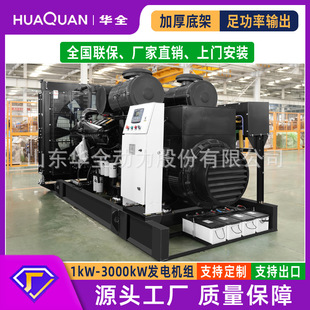 ���ش��Ͳ��Ͱl늙C�M800kw���༃�~�oˢ1000kVA�l늙C380v�Aȫ