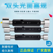 光滑塞规/光面塞规/光面通止规/锥度量规H7 孔径规/订做检具51-80