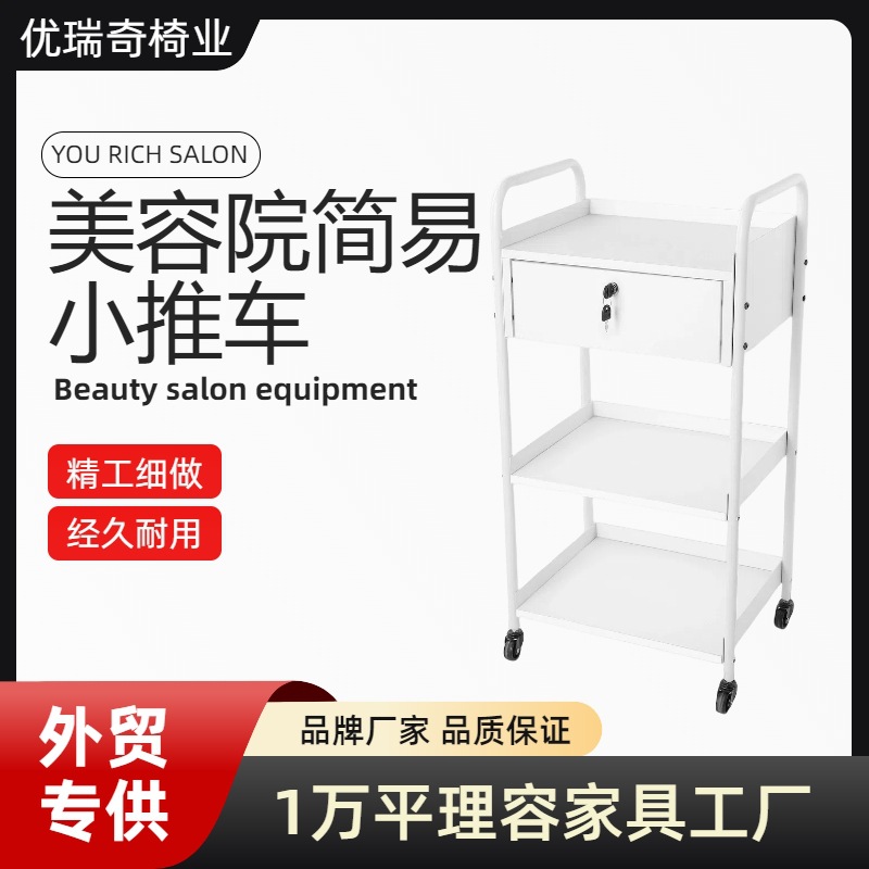 美容院小推车发廊工具车批发外贸移动工作台收纳推车美容美发家具