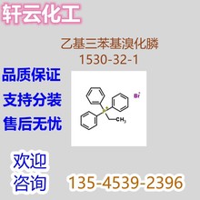 һ廯 CAS 1530-32-1