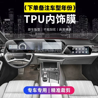 protective film, navigation screen integrated — Car interior film