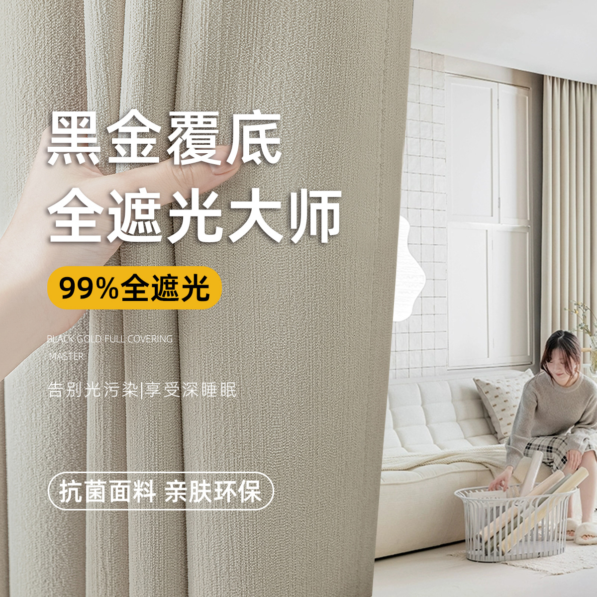 Blackout Master Black Gold Chenille Full Blackout Curtains 2025 New Model for Living Room, Bedroom, Balcony, Wholesale from Shaoxing Keqiao
