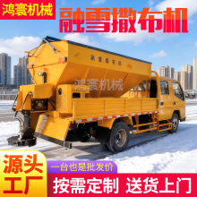 车载式融雪剂撒布机市政道路除冰除雪清雪洒盐机多功能汽油撒盐车