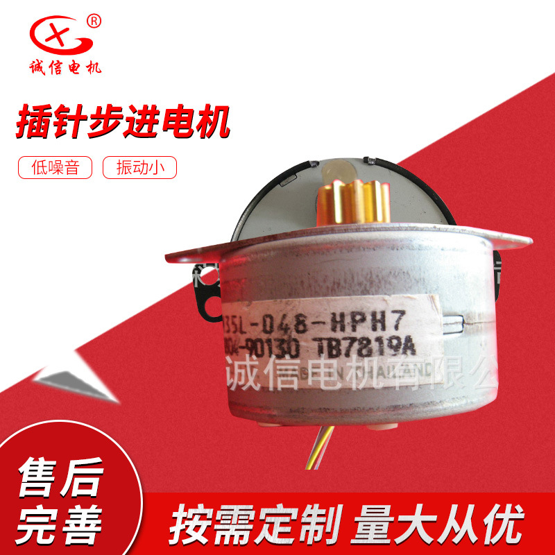 医疗器械用PM35L系列 PM35L-048-HPH7 XRK8四线 5插针微步进电机