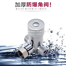 ll感应龙头三通混水阀冷热二进一出分水器开关淋浴太阳能热水器配