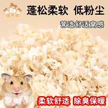 仓鼠木屑尿沙小金丝熊龙猫专用刨花尿砂垫料纸棉夏天用品