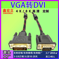 ノートパソコンのテレビのモニターの接続ケーブル