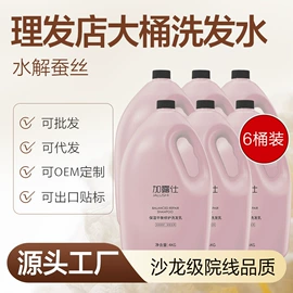 洗发水;发膜、倒膜;头皮护理用品