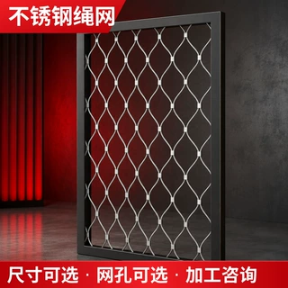 不锈钢绳网景区栈道防坠网建筑高空柔性防护网天桥防坠落卡扣绳网