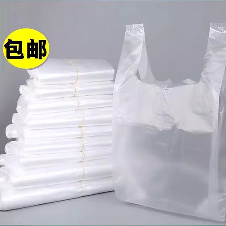 白色透明打包袋塑料袋一次性购物袋保鲜袋手提胶袋食品袋