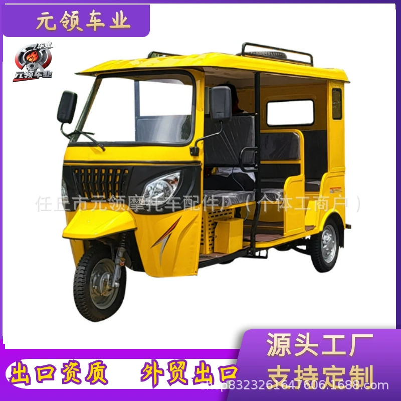 Трансграничная оптовая экспортная торговля пассажирскими трехколесными топливными мотоциклами, тук-туками с тентом, водяными трёхколёсными велосипедами с жидкостным охлаждением двигателя.