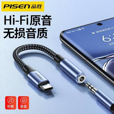 PISEN Type-c Headphone Adapter apply millet Huawei Listen to the music Conversation 3.5mm audio frequency converter wholesale