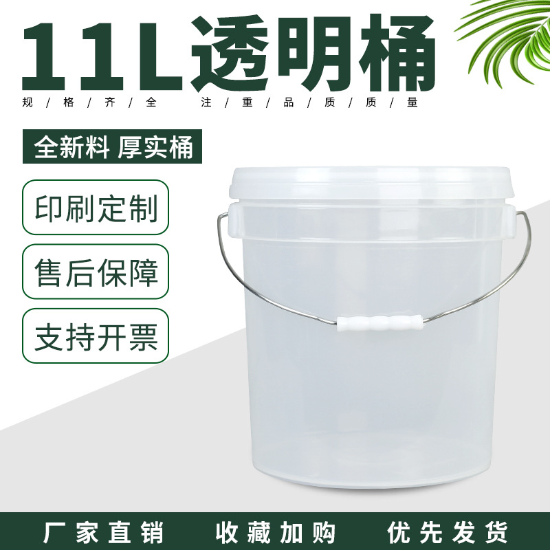 【厂家供应】销售11L塑料涂料桶化工桶机油桶PP包装桶白乳胶桶
