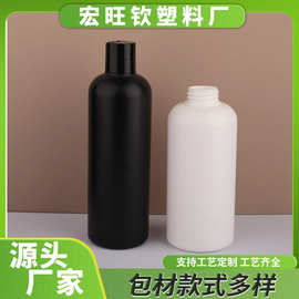 厂家包材圆盖翻盖日化塑料分装替换装洗护瓶黑色圆柱形乳液瓶批发