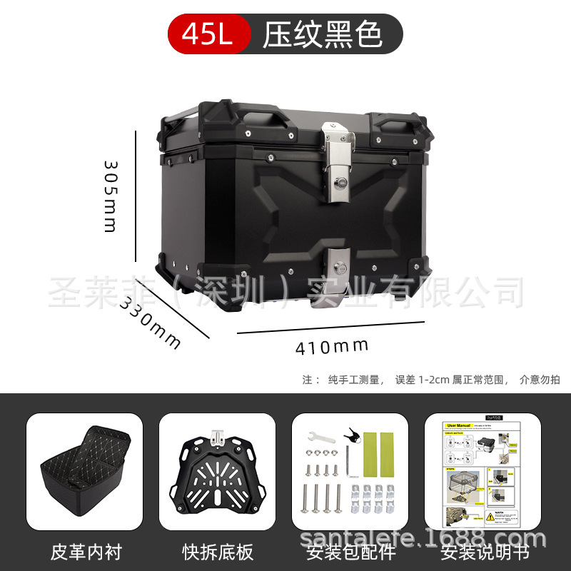 45 litros 100L caja trasera del coche eléctrico caja de almacenamiento motocicleta de gran capacidad caja trasera batería baúl del coche aleación de aluminio