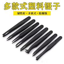 防静电镊子弯头尖头碳纤维镊子塑料镊子维修工业镊子环保绝缘夹子