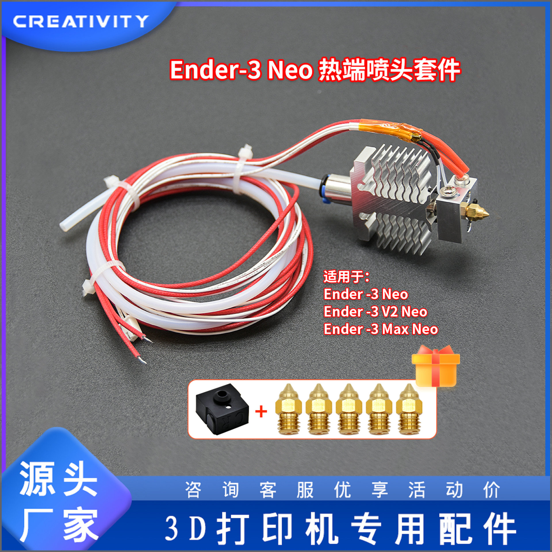 3D printer accessories Ender-3 Neo/V2 Neo/Max Neo all-metal upgrade printhead kit