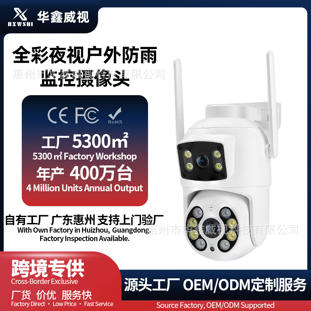 A8 Linkage Camera Monitoring Ip66 Waterproof Ptz Dual-Screen Dual-Lens Voice Intercom Full-Color Camera