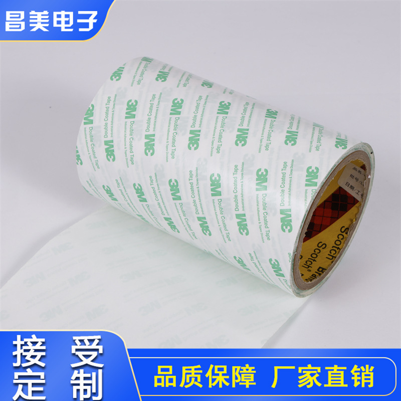 厂家直供3M双面胶 无痕可移双面胶 汽车专用3M胶 3M 泡棉双面胶