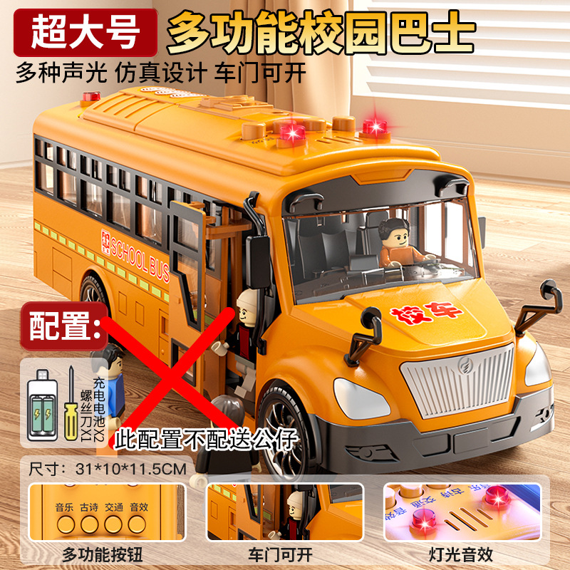Juguetes de autobús escolar súper grandes autobús infantil autobús bebé niño simulación autobús modelo de autobús escolar 1 año 6