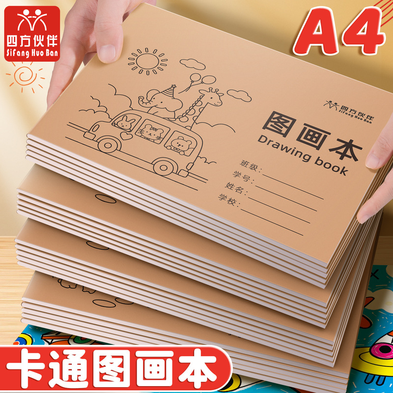 [Free Shipping] Children's Drawing Book A4 Blank Thickened Eye-Protecting Kindergarten Drawing Book Blank Doodle Notebook