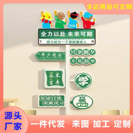 中小学墙文化墙面建设装饰品氛围布置班级教室励志激励标语贴画纸