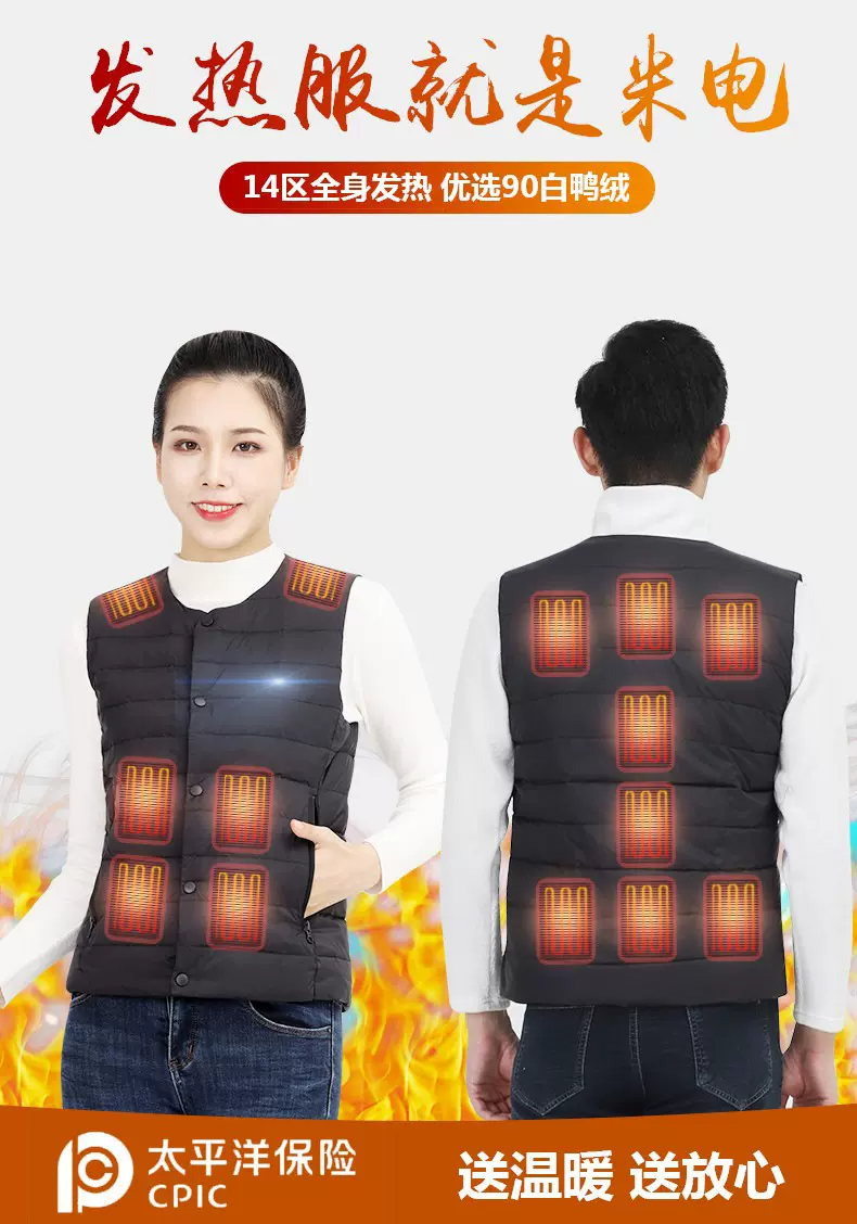 厂家批发马甲男女13区智能加热 USB双控三挡调温充电发热服现货