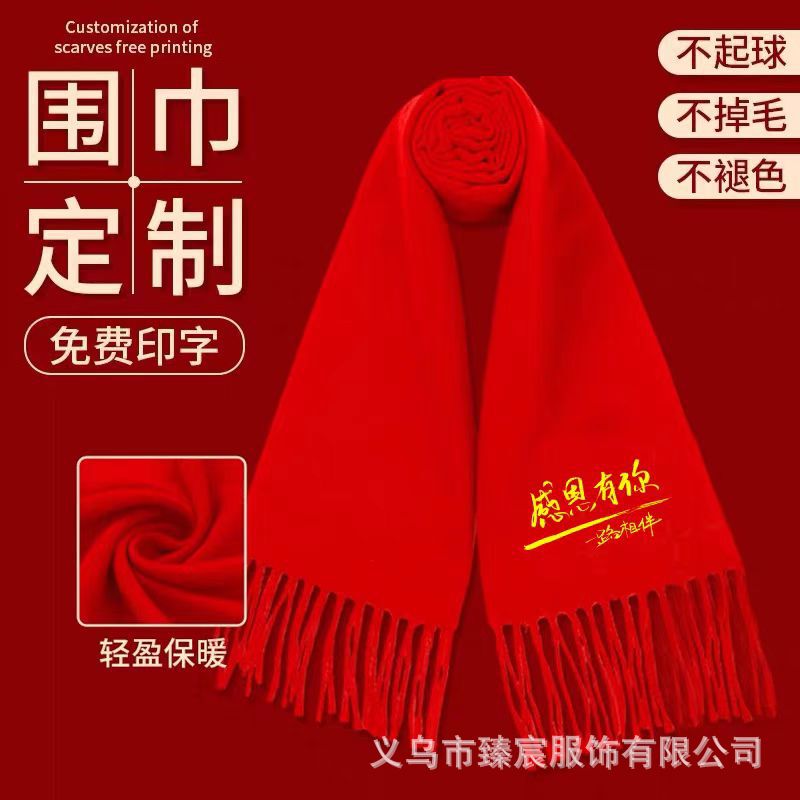 Red Scarf with Custom Logo Embroidery and Printed Text, Festive Gift for Corporate Annual Meetings, Weddings, Birthday Celebrations, and Class Reunions Red Scarf with Custom Logo Embroidery and Printed Text, Festive Gift for Corporate Annual Meetings, Weddings, Birthday Celebrations, and Class Reunions