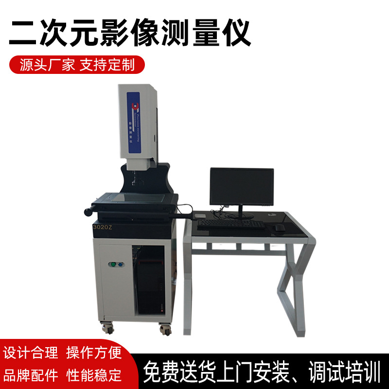 科宝仪器全自动2.5次元影像仪手动二次元影像测量仪检测设备厂家