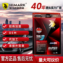 品牌机油源头工厂 接润滑油代加工SL 10W40大粘度机油型号齐全