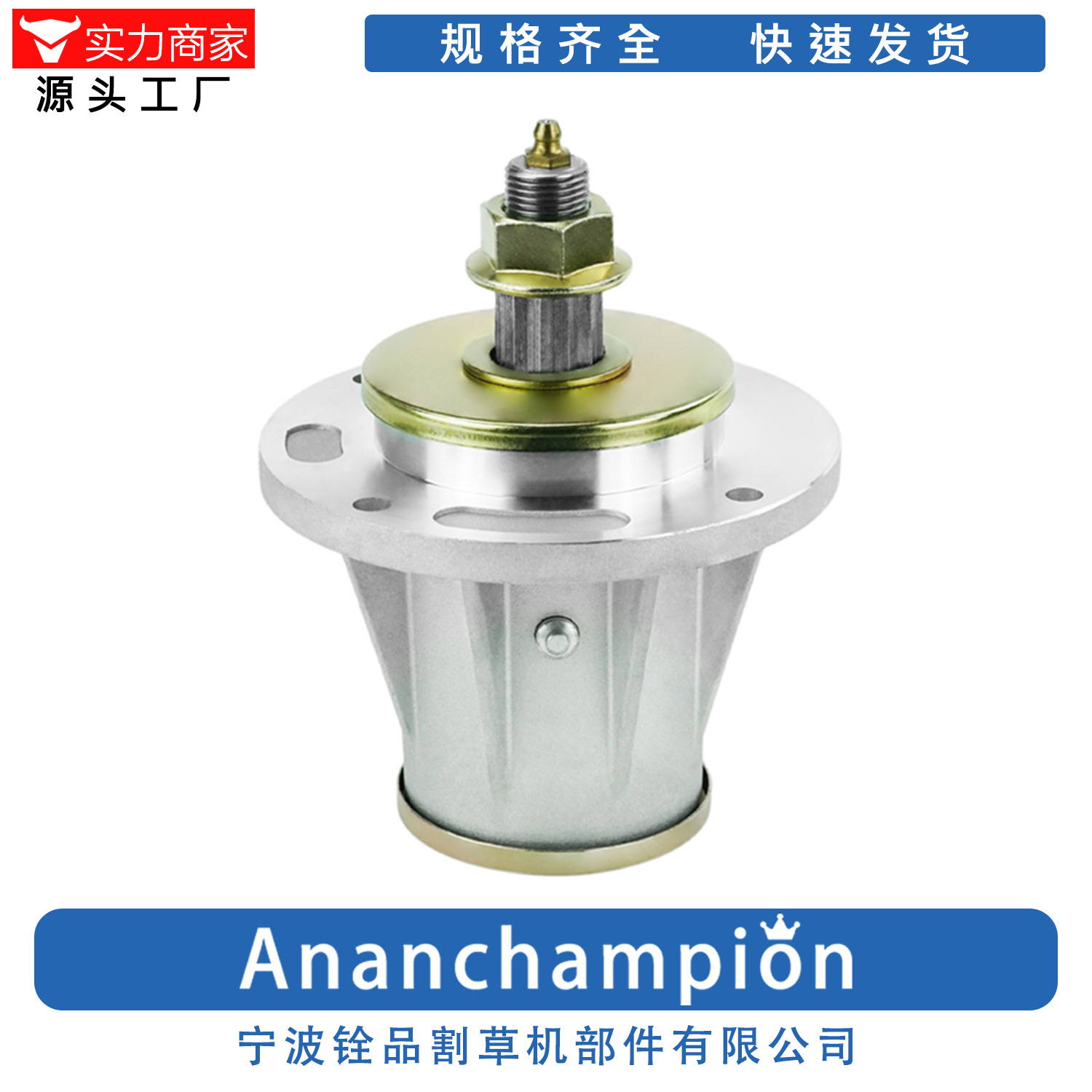 0304 园林厂家 割草机配件刀架刀座 Spindle 966956101 6个/箱