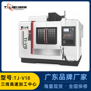 ̨�ݾ��C�|ݸ���a�S����X茼ӹ�����V18�ձ�����ȫ�ԄӸ�cnc�C��