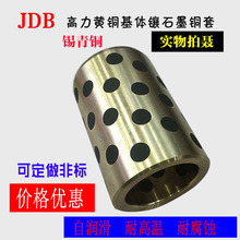 自润滑粉末冶金山东销售JDB1820铜套.镶嵌固体润滑轴承