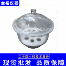 化学实验仪器干燥器 化学实验仪器干燥器品牌 图片 价格 化学实验仪器干燥器批发 阿里巴巴