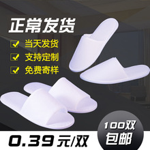 【正常发货】一次性拖鞋厂家高档酒店宾馆民宿拖鞋批发无纺布拉毛