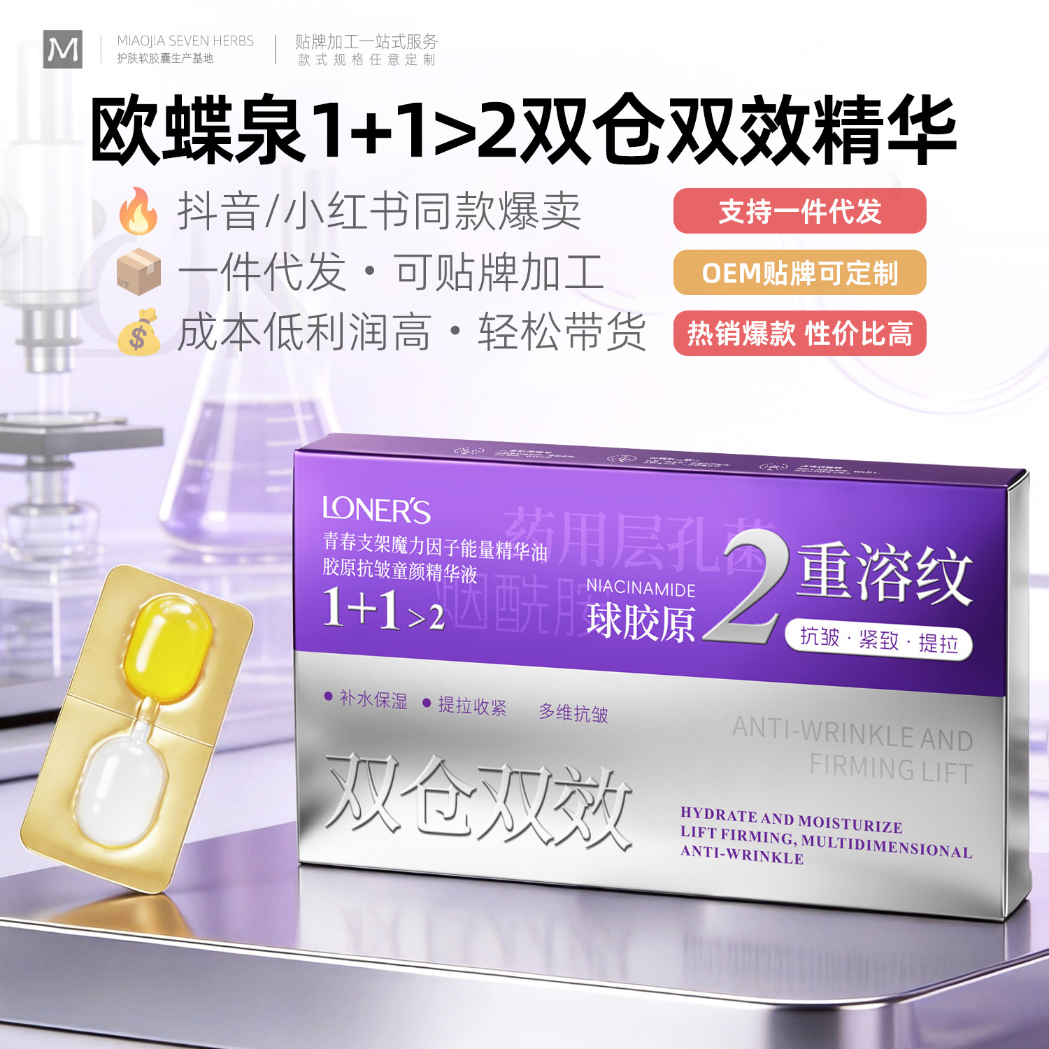 Oudiequan Double-Compartment Collagen Hydrating Essence Anti-Wrinkle Youthful Essence Firming and Moisturizing Hydrating Serum Single-Use Bubble Pack