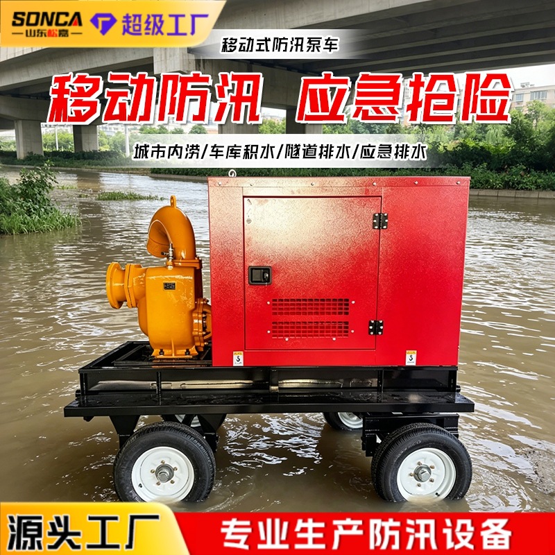 Camión bomba de control de inundaciones móvil, rescate de drenaje, bomba autocebante, camión bomba de drenaje de riego, estación de bombeo con motor diesel de 1000 metros cúbicos