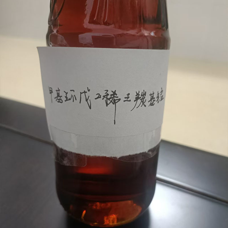 汽油增标剂燃油添加剂抗爆剂甲基环戊二烯三羰基锰mmt提升辛烷值