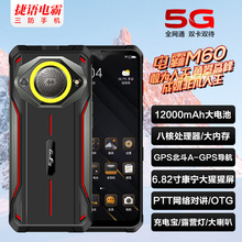 ȫ¿m60ȫͨ6.8ֻ5Gֻ׿ֱ