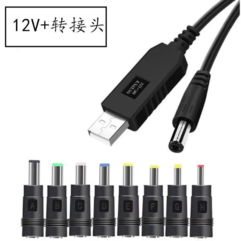 Зарядно-подпиточная линия 12В 5В до 12В 9В USB ротатор вращающийся линии USB линия ротора к переменному току DC линия