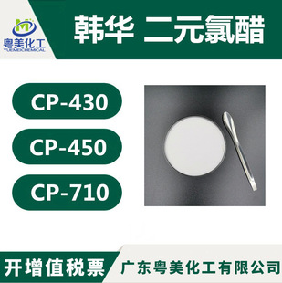 �F؛ �n�A������ ��Ԫ�ȴט�֬ CP-430 CP-450 CP-710  ���󃞻�