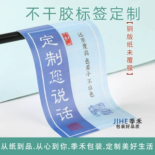 PVC标签条形码贴纸定制食品广告跨境外贸不干胶二维码商标卷筒