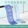 外贸跨境广告二维码标签