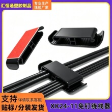 跨境便携卷线排插自粘网线卡扣桌子免钉绕线器收纳理线器固定线夹