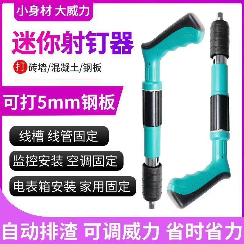 新款迷你炮钉枪吊顶神器家用自动排渣固定器消音打钉器射钉枪厂家