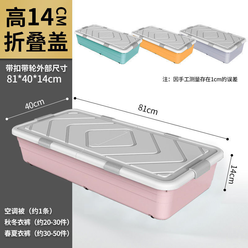 床底收纳箱带轮家用扁平抽屉式透明衣服储物箱整理箱放床下收纳盒|undefined