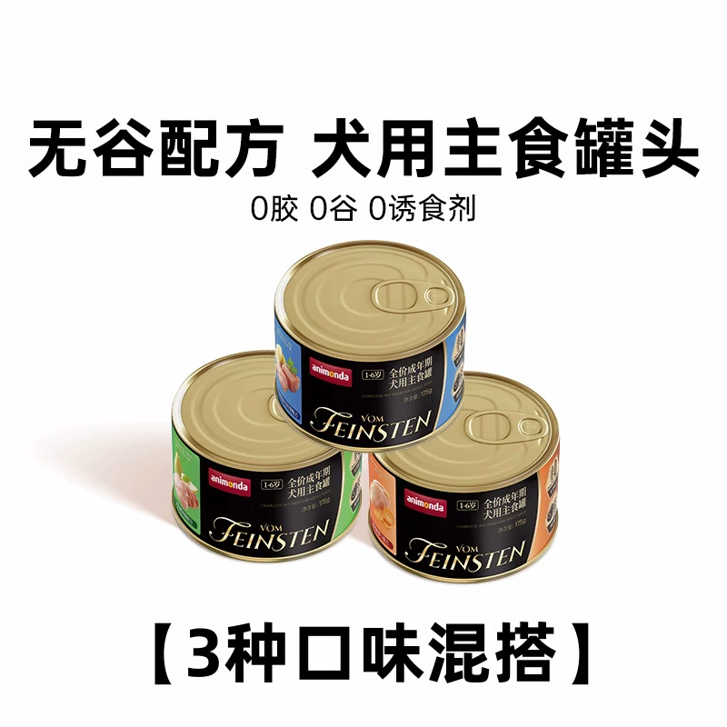 Немецкие консервированные закуски для собак Animonda Extraordinary с добавлением фруктов и овощей, основной продукт питания, консервированный влажный корм, 175 г