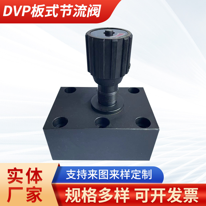 DVP系列板式节流阀螺纹单向节流阀气缸调速阀丝印机移印机配件