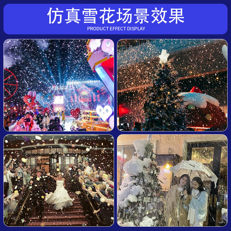 Máquina de nieve silenciosa de 10 metros DMX512 Máquina de nieve de Navidad Máquina de nieve Scenic Spot Shopping Mall Máquina de nieve
